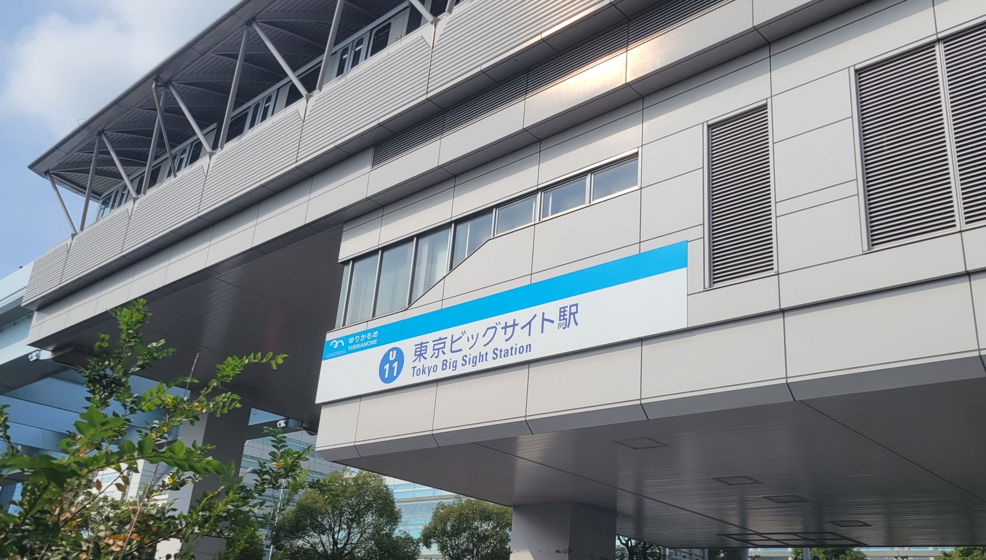 Tokyo Big Sight Station near the venue of Comiket
