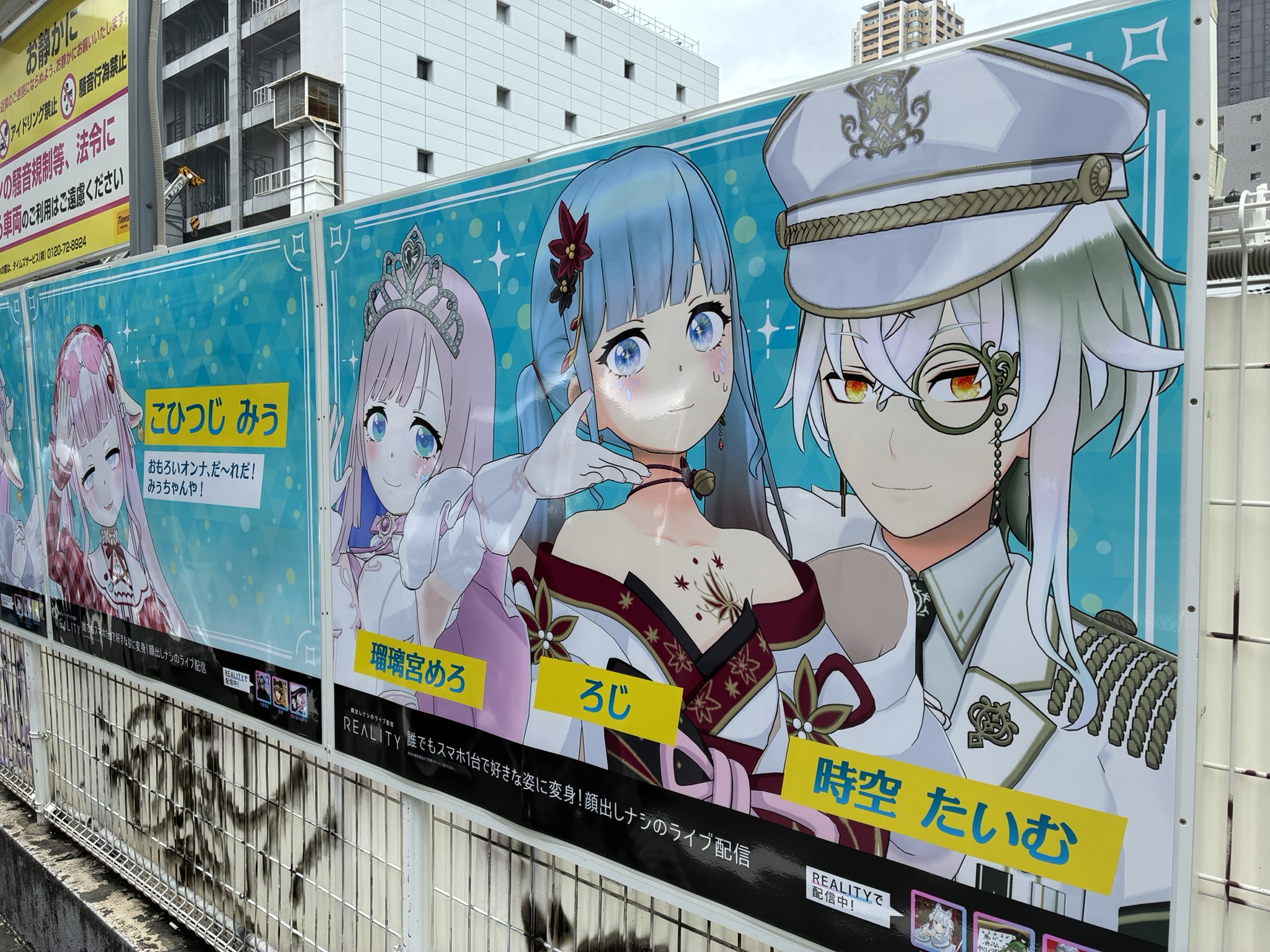 Anime character posters in Osaka Nipponbashi