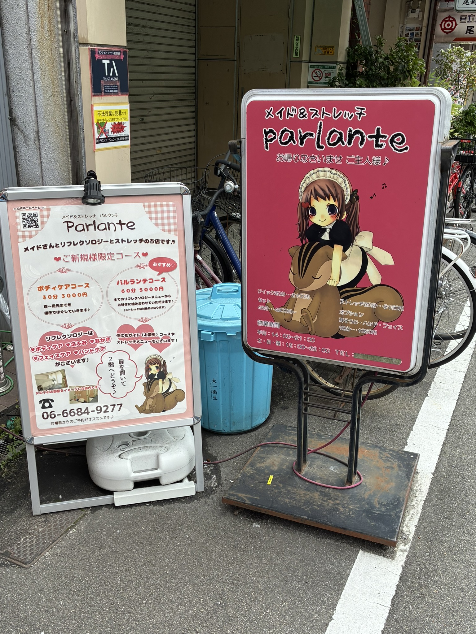Maid cafe massage and stretch signboard in Osaka Nipponbashi