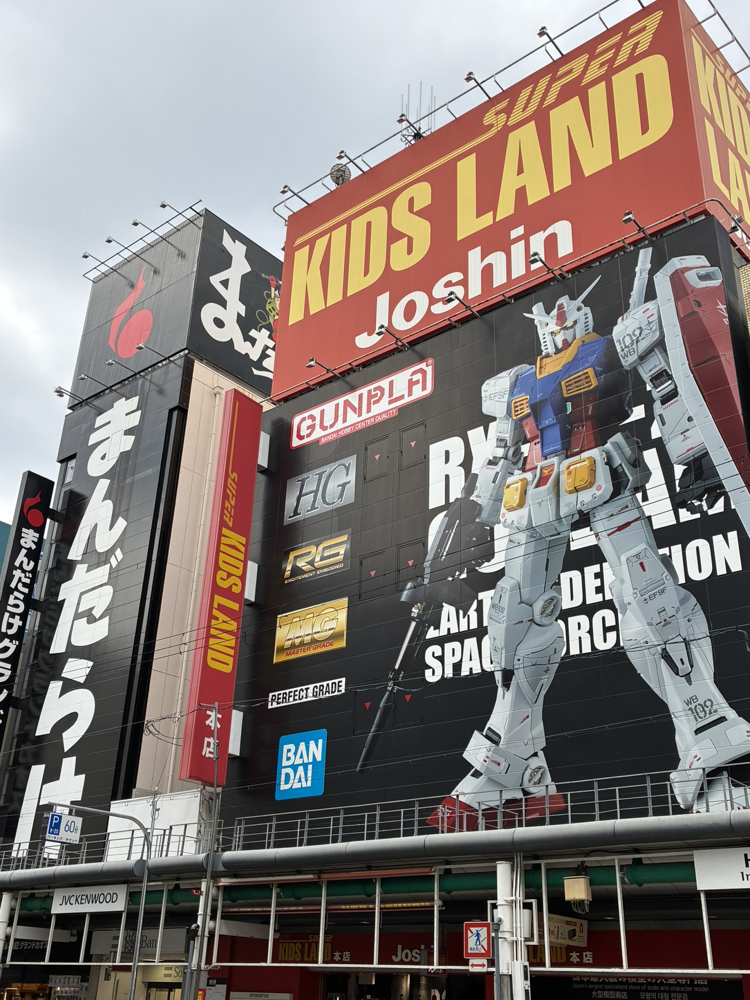 Anime and hobby shop signs in Osaka Nipponbashi