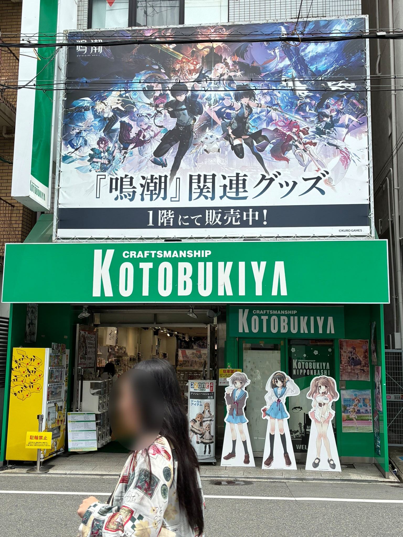 Anime and character merchandise shop sign in Osaka Nipponbashi